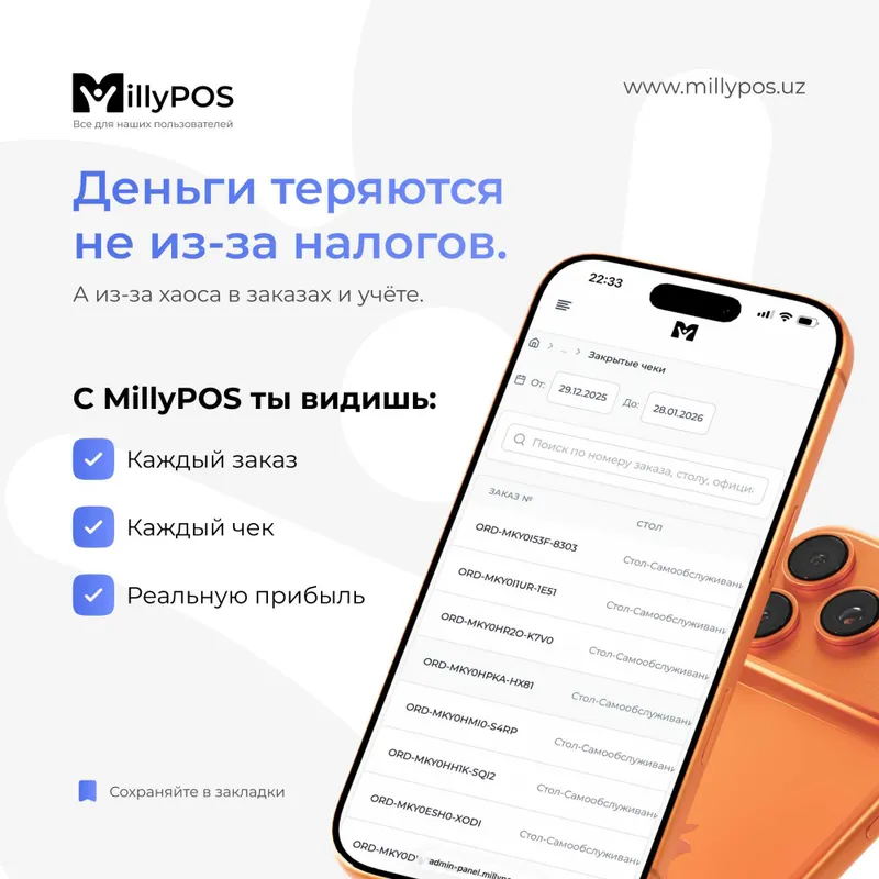 Современная POS-система для ресторанов, кафе, Общепита — фото 1