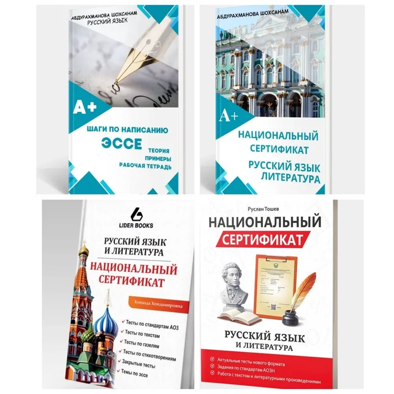 Доставка. Национальный сертификат русский язык и литература русский я 1 Доставка. Национальный сертификат русский язык и литература русский я 1