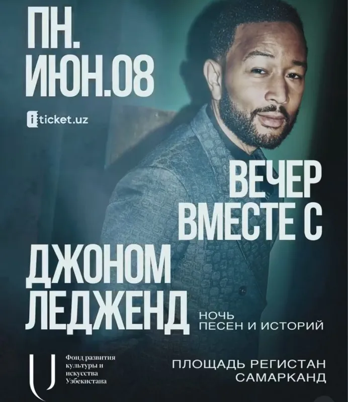 Продаю 4 билета на John Legend