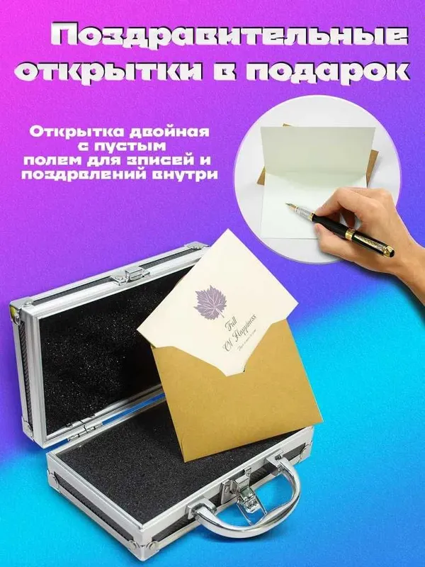 Кейс для вручения денежного подарка на юбилей, день рождения, праздник — фото 4