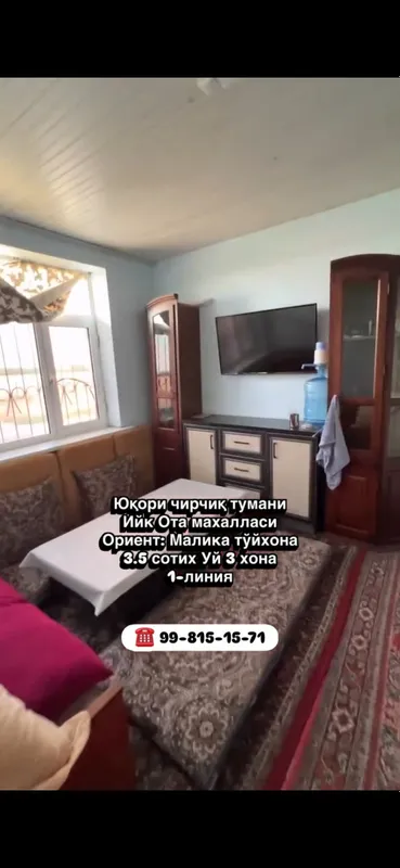 Продаётся двор Срочно Ийк отада 8