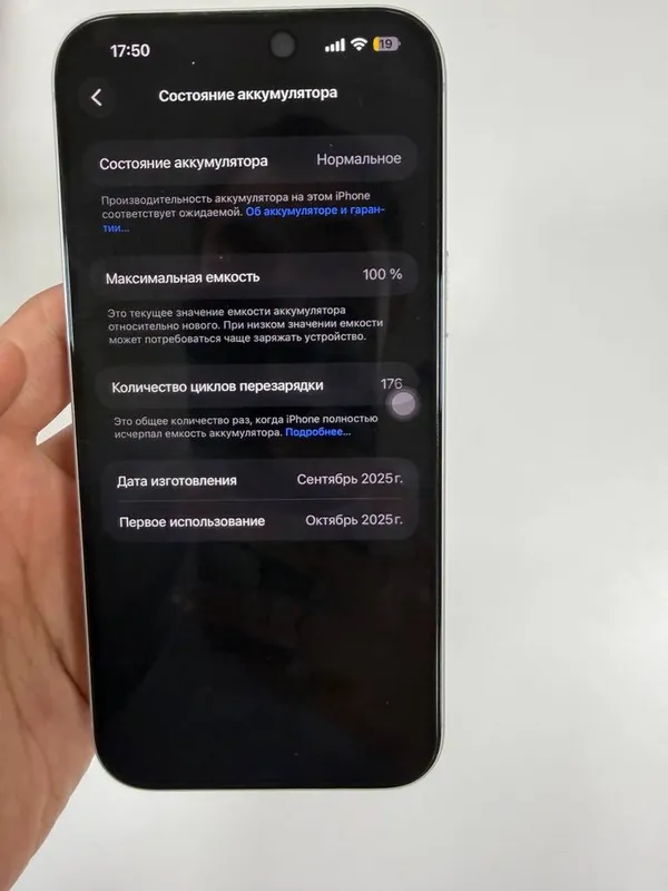 Iphone 17 pro max sotiladi idial — фото 5
