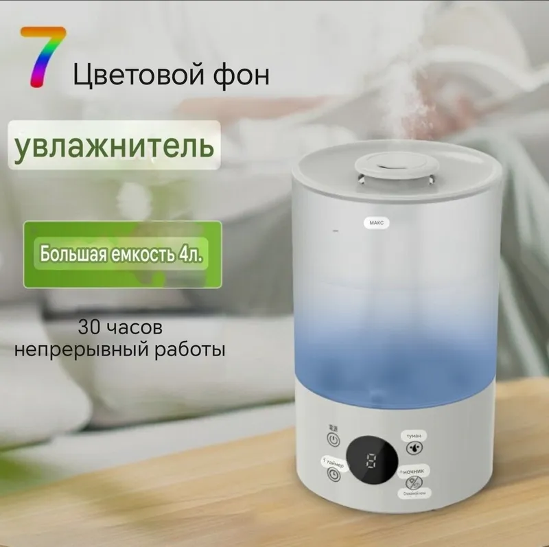 Увлажнитель воздуха большая ёмкость