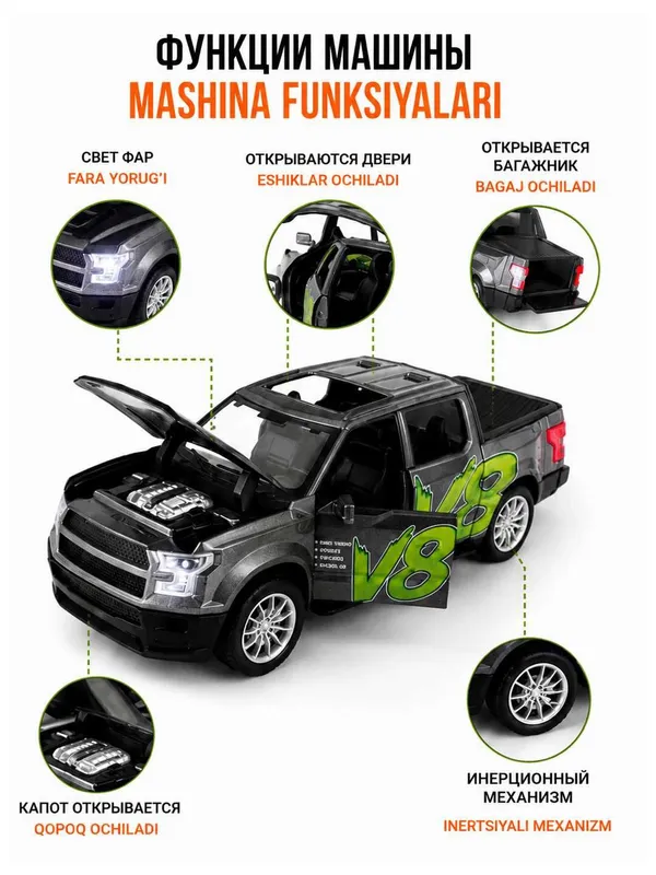 Машинка FORD F150 пикап металлическая все двери открываются 1:24 2 Машинка FORD F150 пикап металлическая все двери открываются 1:24 2