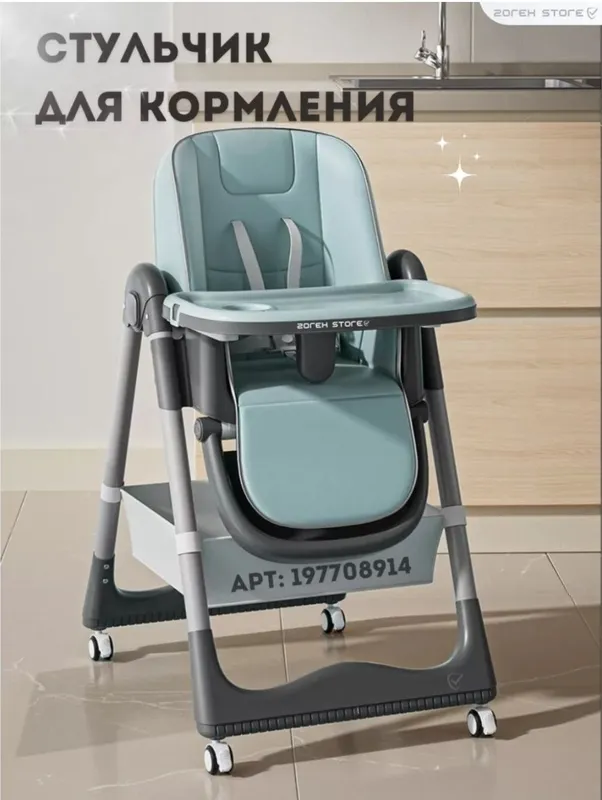 Стулчик для кормления — фото 1