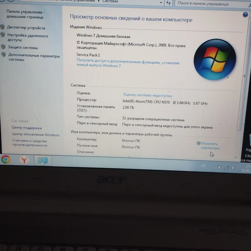 Netbuk Acer d257 4 Netbuk Acer d257 4