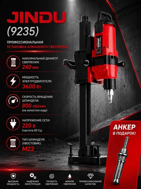 Аппарат алмазного бурения 6166 2 Аппарат алмазного бурения 6166 2