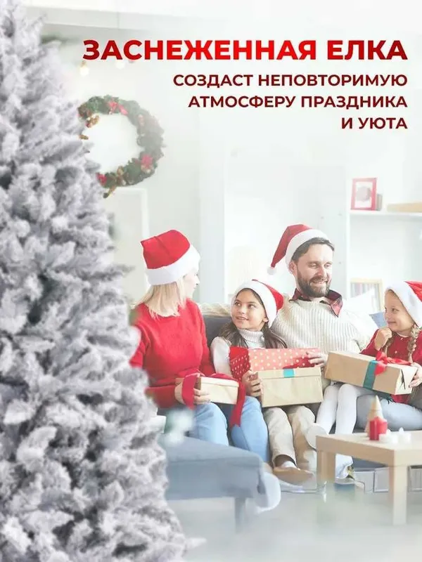 Новогодняя ель "Аляска" Бесплатная доставка 6