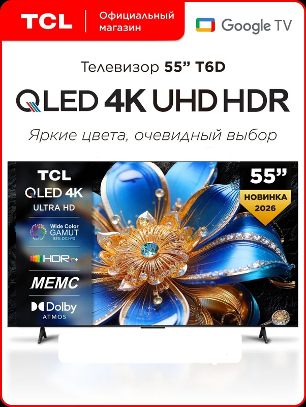 Televizor