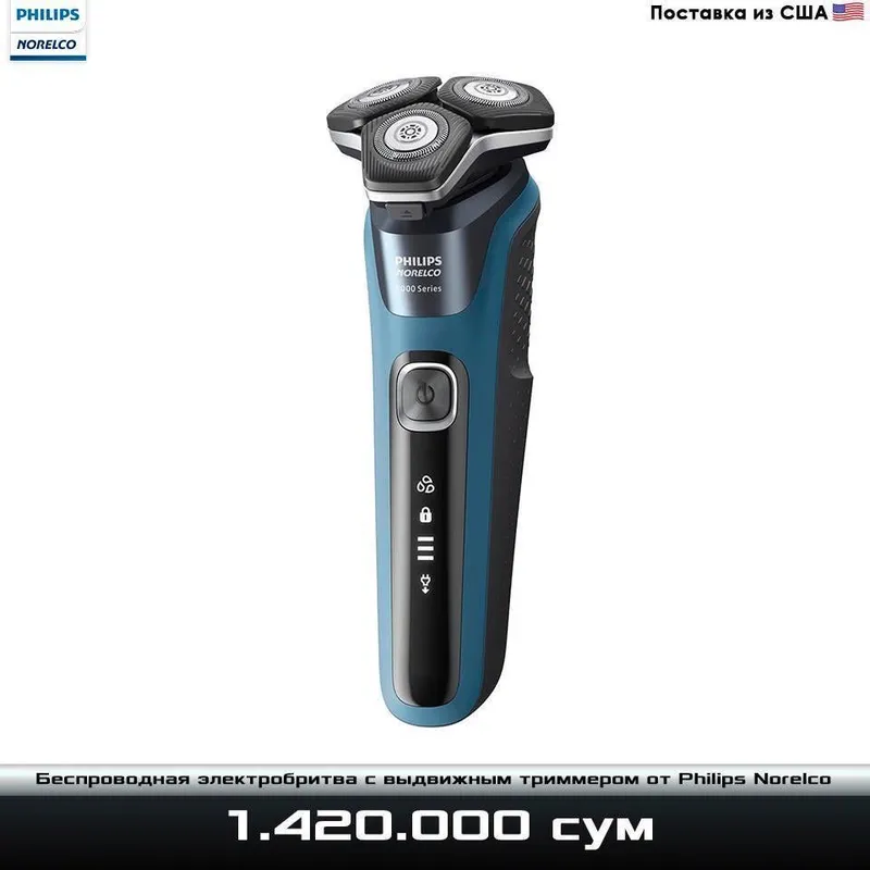 Беспроводная электробритва Philips Norelco Shaver 5400 — фото 2
