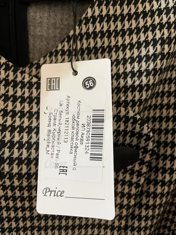 Продам стильный костюм — фото 2