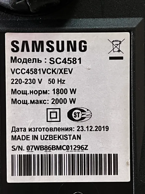 Пылесос Samsung SC4581 7 Пылесос Samsung SC4581 7