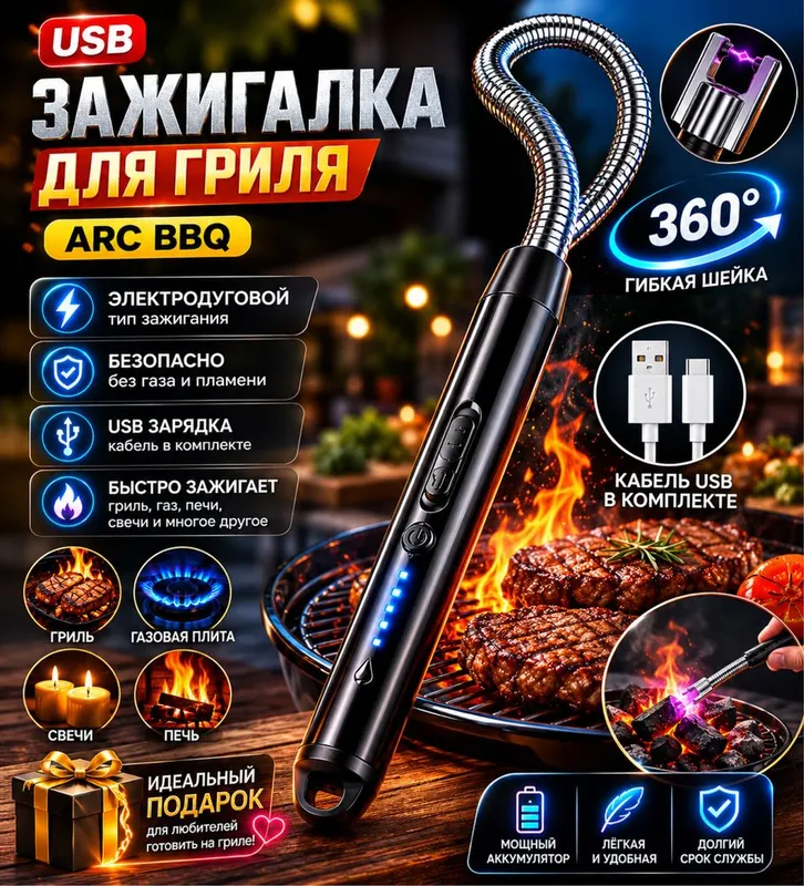 Zaryadkalik Gaz Zajigalka 2