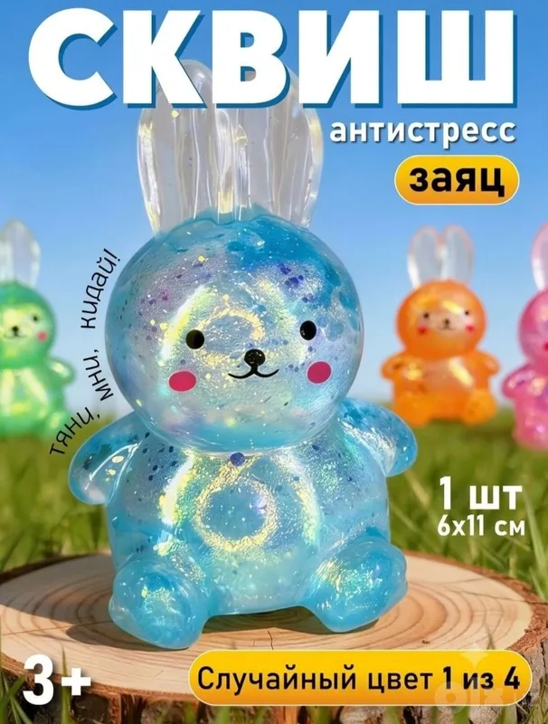 Сквиш антистресси в ассортименте 4 Сквиш антистресси в ассортименте 4