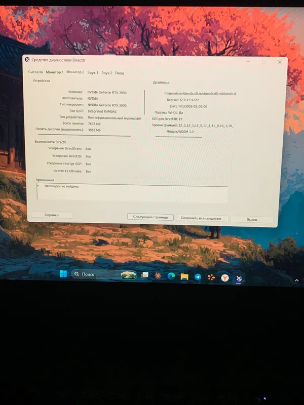 HP VICTUS 15 идеальный 2 HP VICTUS 15 идеальный 2