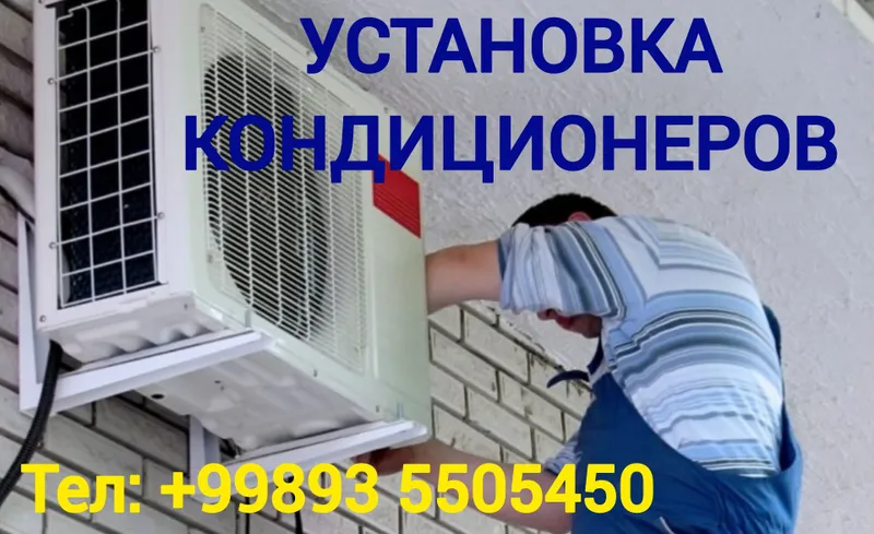 Профессиональный ремонт холодильников, Кондиционеров и стиральной маши — фото 1