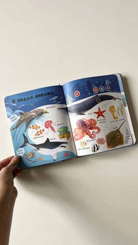 Нажималки — говорящие книжки для малышей — фото 1