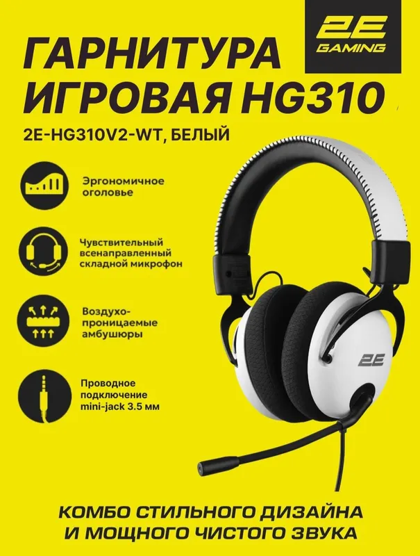 Продаются наушники 2Е 1 Продаются наушники 2Е 1