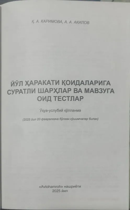 ПДД Йу́л харакати коидаларига суратли шархлар у́збек тилида — фото 1