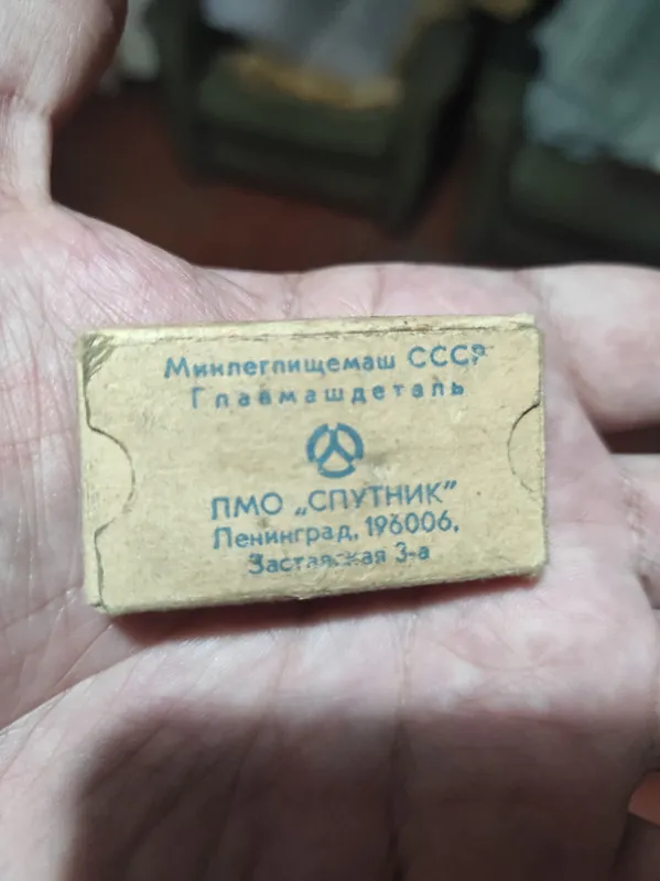 Продам лезвие Нева 1970 года. — фото 1