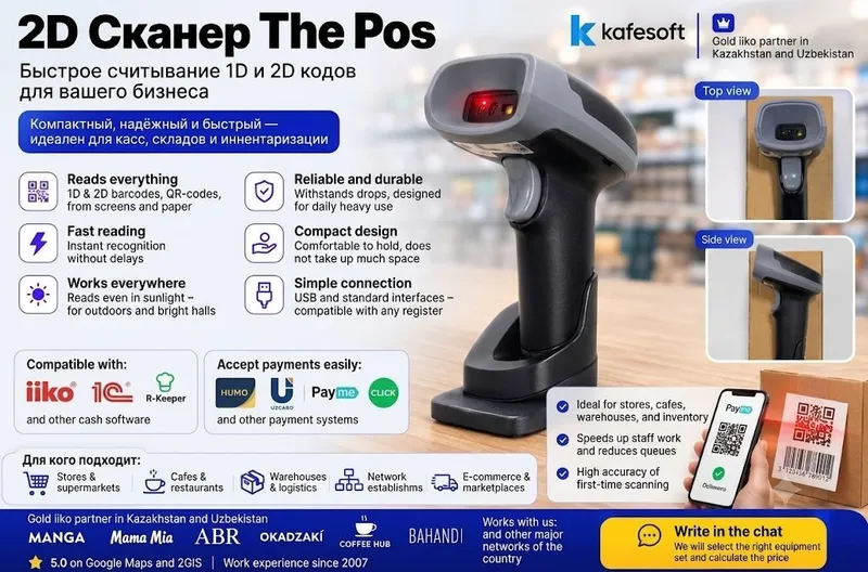 Buxoro: Kassa apparati uchun Pos 2D skaneri 1