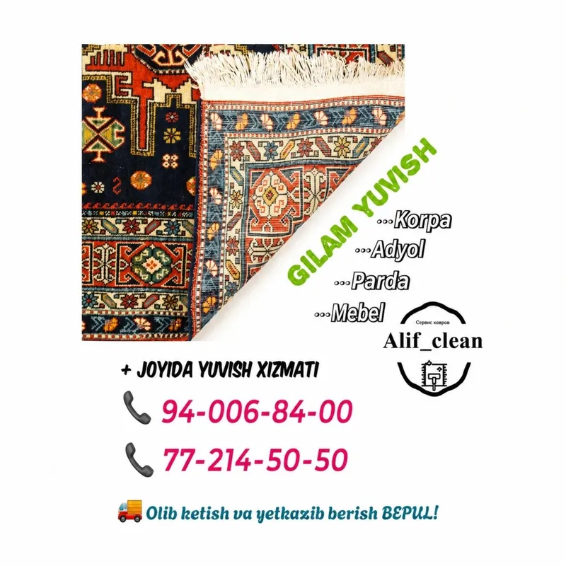 Gilam yuvish xizmati Услуга стирки ковров