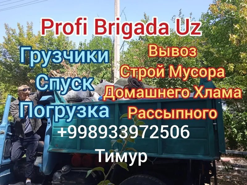 Грузчики, вывоз хлама, переезды, помощь по дому. — фото 2