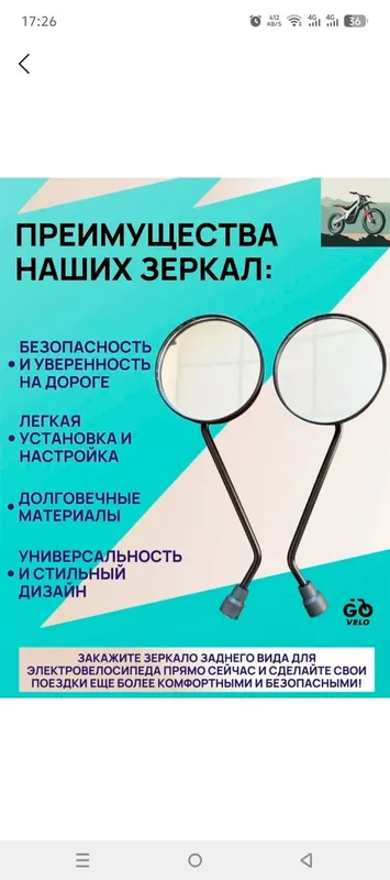 Боковой зеркало для дронго и монстер