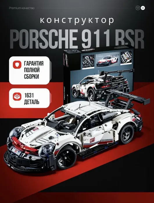 Конструктор Лего (Lego) машина Porsche 911 1