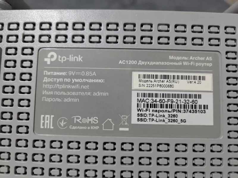 Wi-fi роутер tp-link Archer A5 — фото 2