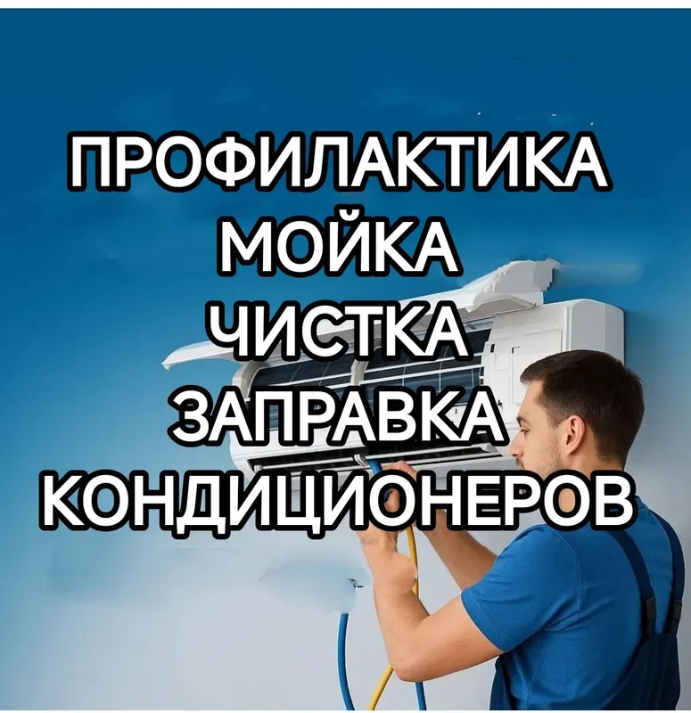 заправка кондиционеров заправка кондиционеров