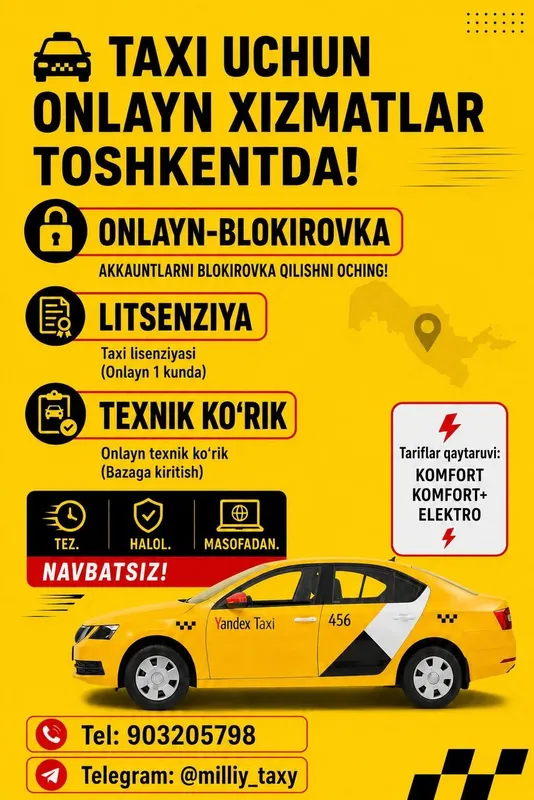 Яндекс такси, онлайн услуги