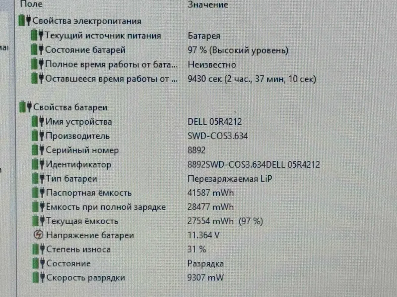 DELL Latitude 5520 Intel Core i5-1135G7 озу16гб 256ssd — фото 5