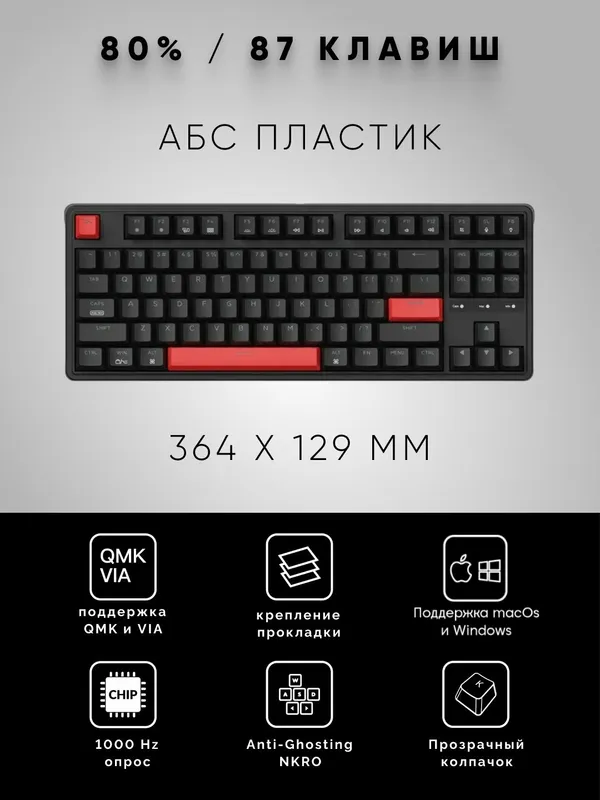 Игровая механическая клавиатура Keychron C3 Pro 87Key (C3P-A3) Игровая механическая клавиатура Keychron C3 Pro 87Key (C3P-A3)