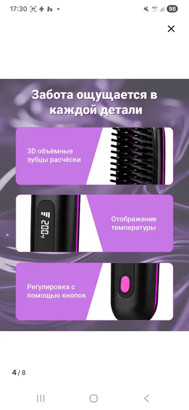 Расческа для укладки,электрическая,беспроводная — фото 1