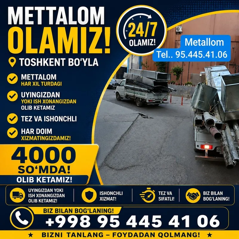 Металлолом. Прием и переработка металла, покупаем