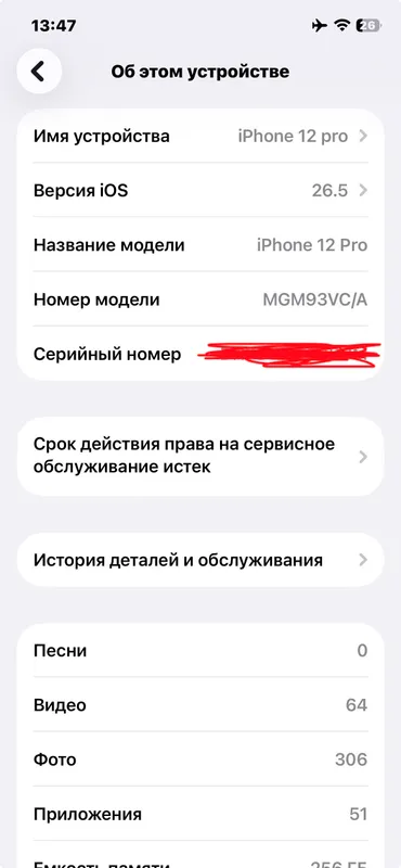 Iphone 12 pro — фото 1