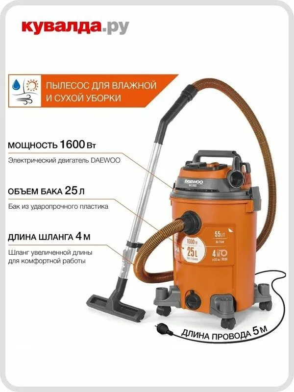 Пылесос сетевой DAEWOO DAVC 2516S 4 Пылесос сетевой DAEWOO DAVC 2516S 4
