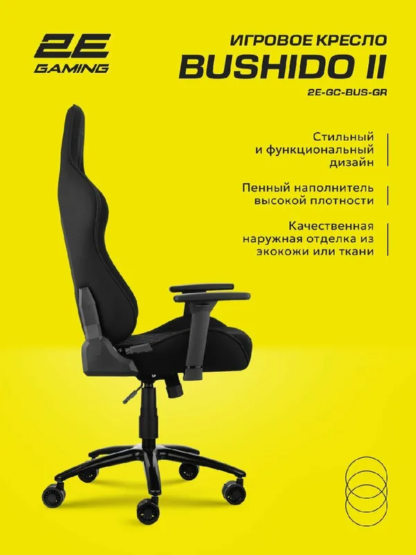 Компьютерное игровое кресло 2E Gaming Bushido II (2E-GC-BUS-GR) — фото 6 Компьютерное игровое кресло 2E Gaming Bushido II (2E-GC-BUS-GR) — фото 6