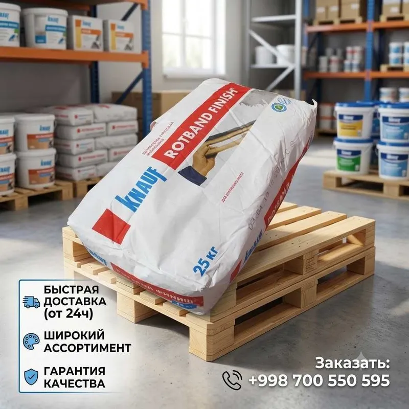 Knauf rotband (Кнауф Ротбанд)25 кг универсальная гипсовая штукатурка Knauf rotband (Кнауф Ротбанд)25 кг универсальная гипсовая штукатурка