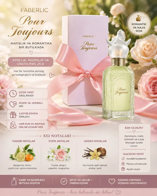 Женские духи Faberlic Pour Toujours 2 Женские духи Faberlic Pour Toujours 2