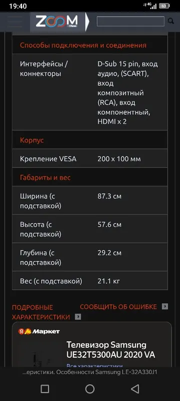 SAMSUNG televizori 5 SAMSUNG televizori 5