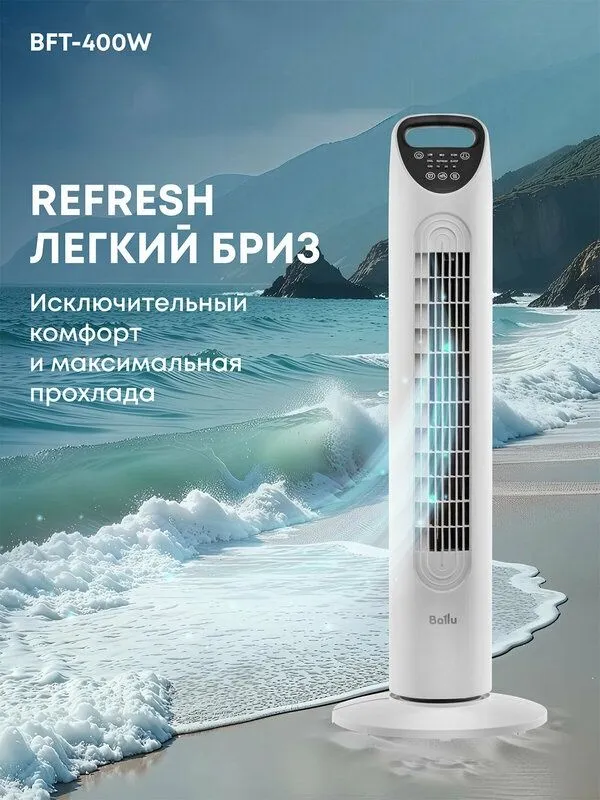 Вентилятор колонный Ballu BFT-400W — фото 4