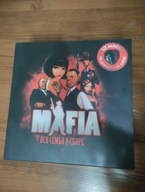 MAFIA новая продам за 100тыс/ или обменяю на Монополию