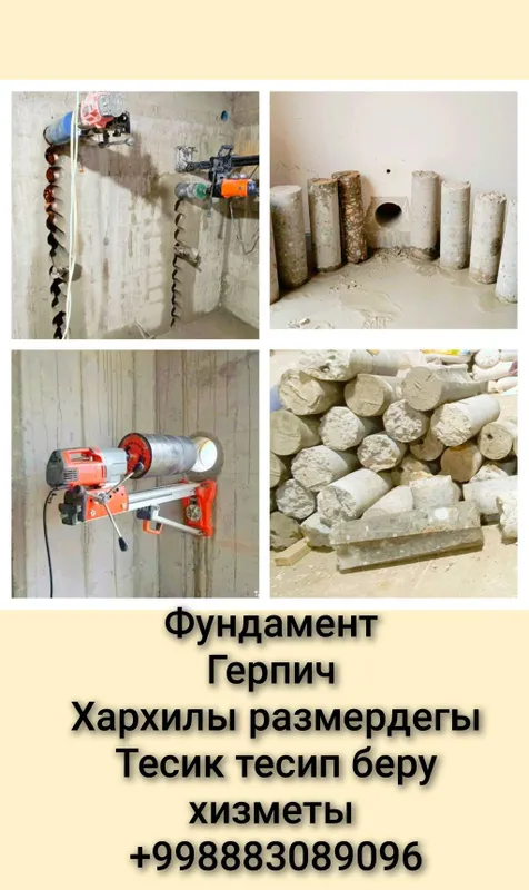 Фундамент герпич тесип беру хизметы
