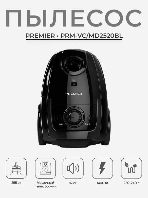 Пылесос, Premier 1400W 2L мешковый HEPA-фильтр 3 Пылесос, Premier 1400W 2L мешковый HEPA-фильтр 3