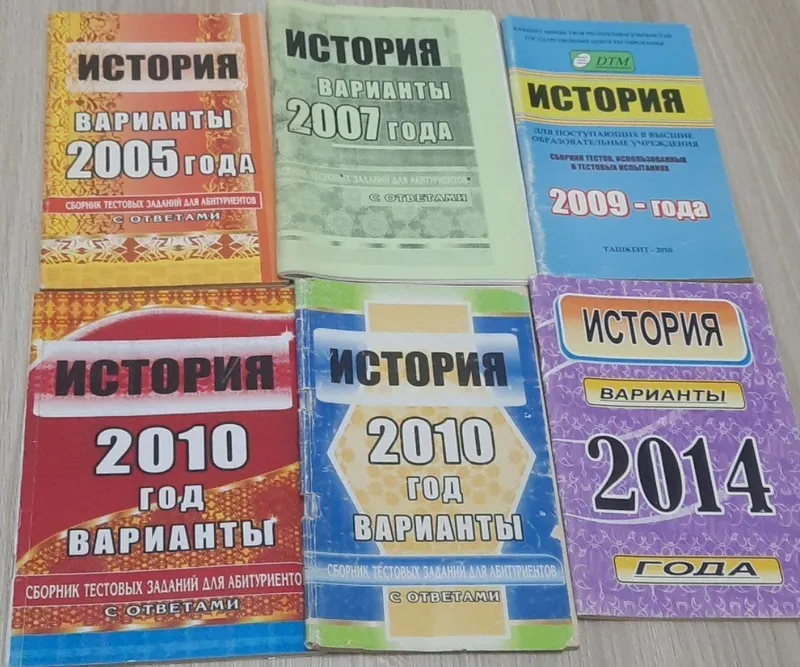 Тесты по истории