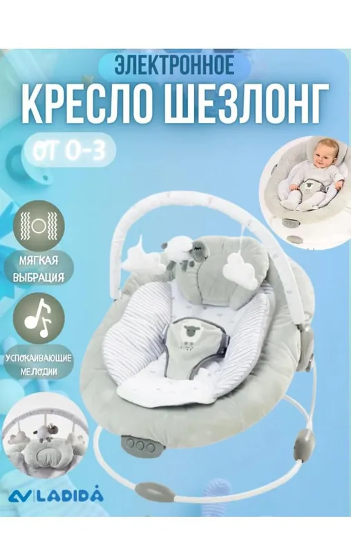 shezlon ortapetichskiy farzandingiz soğligi uchun — фото 9