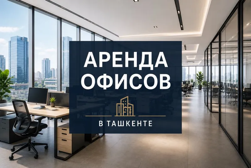 Аренда офисов 100 вариантов 1 Аренда офисов 100 вариантов 1