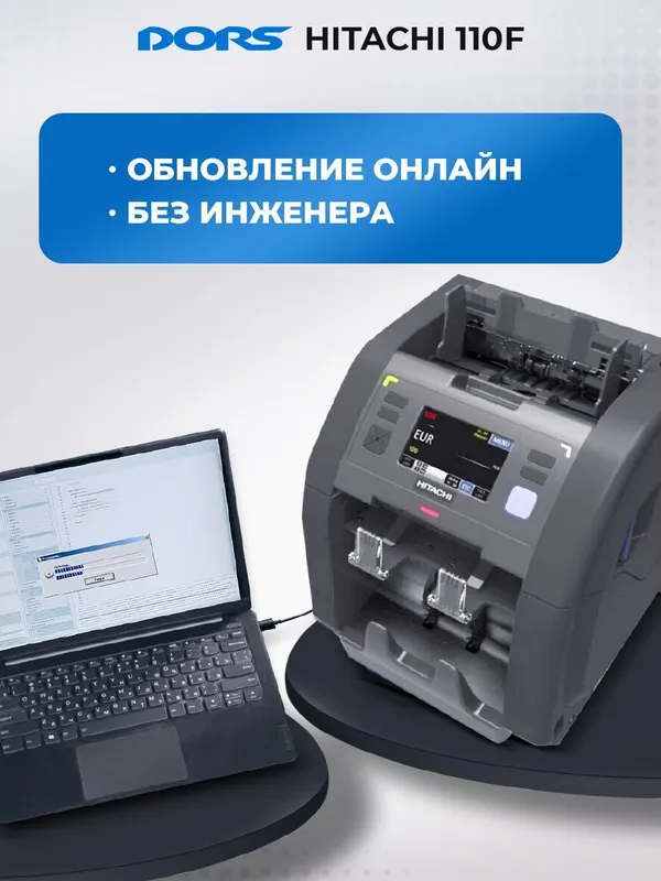 HITACHI 110F: Счетчик-Сортировщик с Функцией Ветхости — фото 6